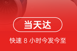 安庆天柱山机场货运航空货运公司【机场