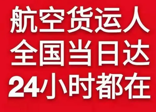 安庆天柱山机场货运货物、航空货运:物流行业各岗位招聘